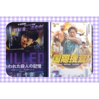 韓国映画DVD【失われた殺人の記憶　他１本】(韓国/アジア映画)