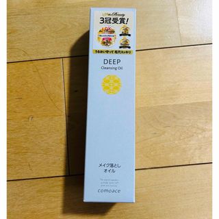 【新品】コモエース ディープ クレンジングオイル 柑橘系の香り 200ml(クレンジング/メイク落とし)