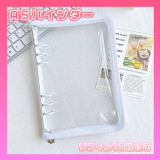 バインダー A5 6穴 トレカ グッズ収納 韓国 雑貨 トレカケース ホワイト