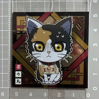 にふぉるめーしょん　鬼滅の刃　ウエハースシール　11-01 茶々丸　ステッカー