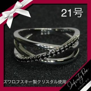 （1121）21号　ブラックスワロ豪華クロス男女共有ワイドリング　爪留め指輪