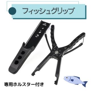 フィッシュグリップ ガーグリップ 魚はさみ 針外し フィッシュプライヤー 釣り 