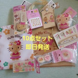 日焼けキティ
