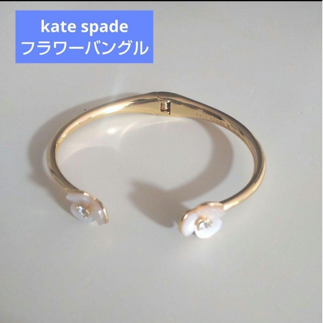 【新品・未使用】kate spade new york 魚モチーフバングル kate spade NEW YORK - kate spade フラワーモチーフバングルの