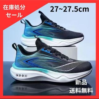 ランニングシューズ27cm 27.5cm トレーニングシューズ スニーカー(スニーカー)
