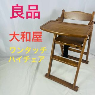 大和屋