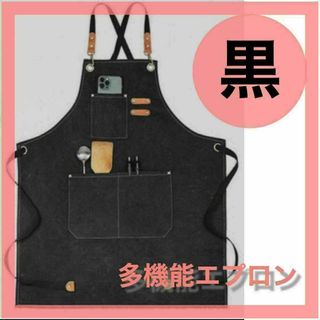 ブラック 黒 多機能エプロンガーデニング アウトドア 防水 撥水 エプロン