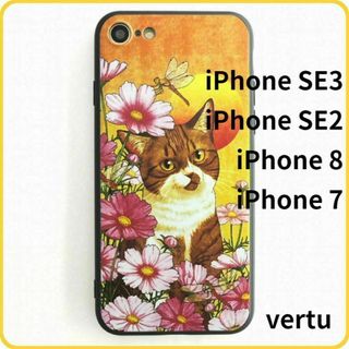 iPhone SE3 iPhone SE2 8 7 ねこ ケース コスモス(iPhoneケース)