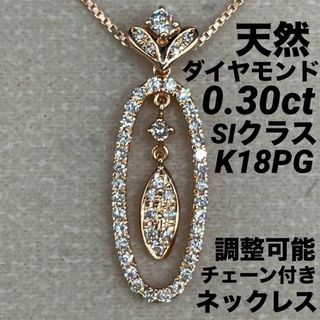JG183★高級 ダイヤモンド0.3ct K18PG ネックレス(ネックレス)
