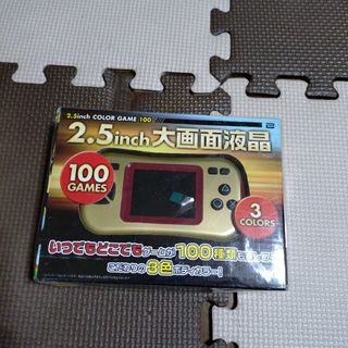 ポータブルゲーム機