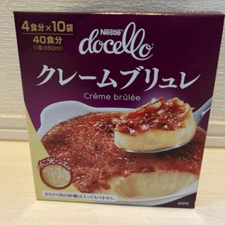 ネスレ(Nestle)のクレームブリュレ　クリームブリュレ　ネスレ　10袋40食分　コストコ(菓子/デザート)