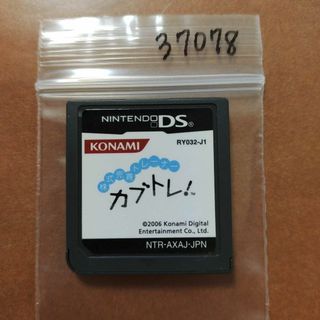 株式売買トレーナー カブトレ!
