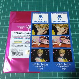 セーラームーンストア　ロングフォトステッカー　ウラヌス(キャラクターグッズ)