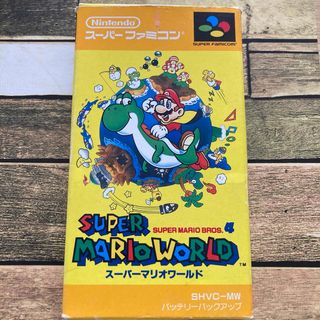 スーパーファミコン　スーパーマリオワールド