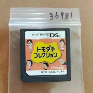 トモダチコレクション