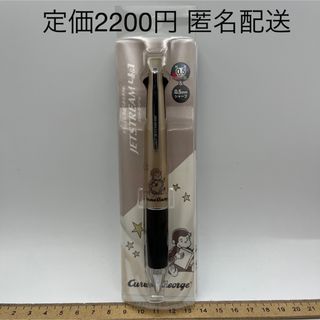 ★新品★おさるのジョージ ジェットストリーム4&1