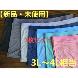7枚セット ボクサーパンツ シームレス 3L～4L相当