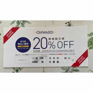 オンワード　株主優待　20%割引クーポンコード　6回分(ショッピング)