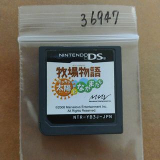 牧場物語 キラキラ太陽となかまたち