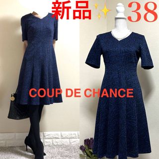 新品！クードシャンス スタイル美人　洗える　ワンピース　38 M 濃紺　通年