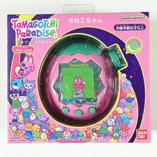 【即日発送】たまごっちパラダイス◆ピンクランド◆新品未開封