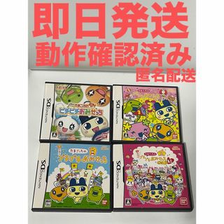 たまごっちのプチプチおみせっち みなサンきゅ～！