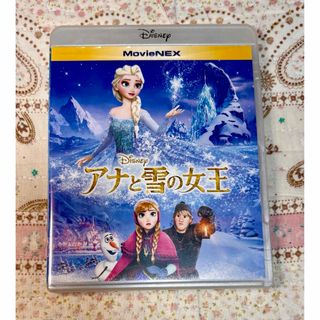 アナトユキノジョオウ(アナと雪の女王)のディズニー アナと雪の女王 DVD(アニメ)