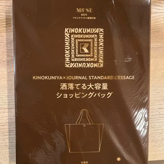 オトナミューズ　9月 付録