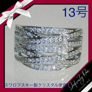 （1016）13号　無数の輝き8連豪華ワイドリング　高価爪留め指輪