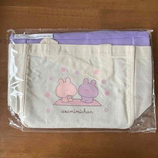 あさみみちゃん 保冷巾着付きトートバッグ パープル ランチバッグ 保冷バッグ