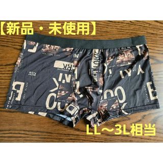 メンズ　ボクサーパンツ LL～3L相当(H-3)(ボクサーパンツ)