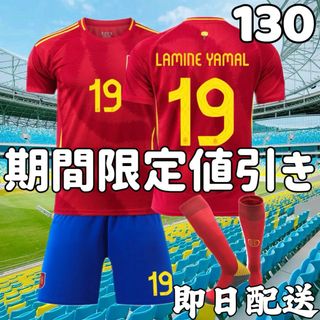 サッカー ユニフォーム スペイン代表 ヤマル 子供 キッズ 130cm