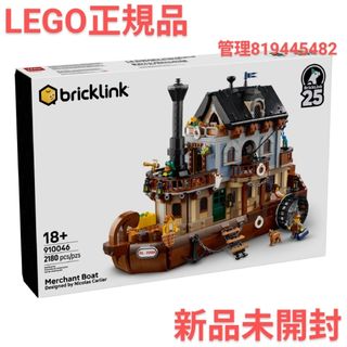 【新品】レゴ 910046 商船 Merchant Boat