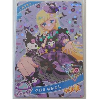 ひみつのアイプリ クロミなかよし みつき