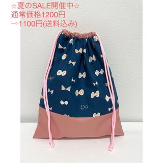 【SALE】体操服袋　北欧柄　ネイビー　ピンク　ハンドメイド　お着替え袋