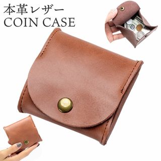 本革製 コインケース 小銭入れ ミニ財布 ブラウン 茶 お財布 レザー(コインケース)