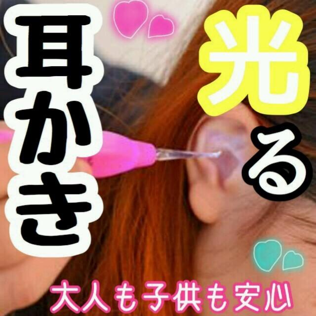 LEDライト♡光る耳かき  ピンク キッズ/ベビー/マタニティの洗浄/衛生用品(綿棒)の商品写真