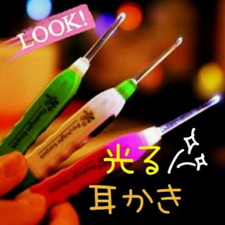 LEDライト♡光る耳かき  ピンク(綿棒)