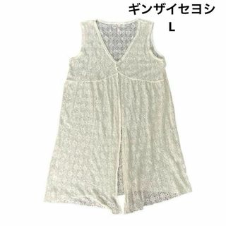 ギンザイセヨシ　レディース　L　レース　タンクトップ　カーディガン　ベスト　ジレ(ベスト/ジレ)
