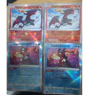 かがやくゲッコウガ かがやくリザードン