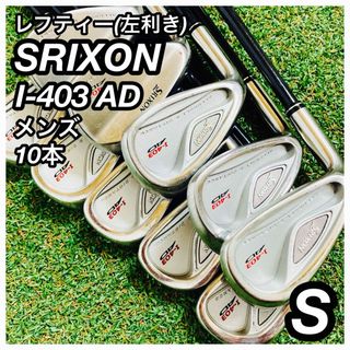 Srixon