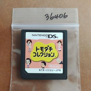 トモダチコレクション