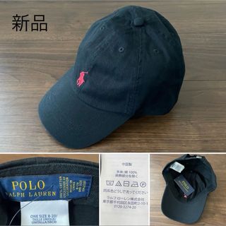 ポロラルフローレン(POLO RALPH LAUREN)の【新品】ポロラルフローレン 帽子 キャップ 野球帽55cm キッズ 小さめ 黒(キャップ)