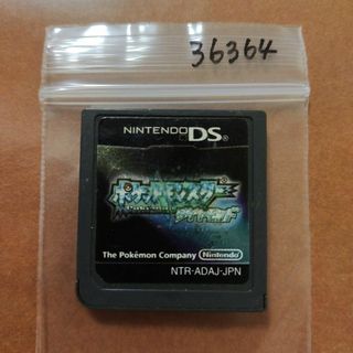 ポケットモンスター ダイヤモンド
