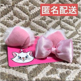 ディズニー　マリー　ヘアピン　新品未使用(キャラクターグッズ)