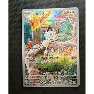 ポケモン(ポケモン)のニャース：スタートデッキGenerations スペシャルバトルセット PROM(カード)