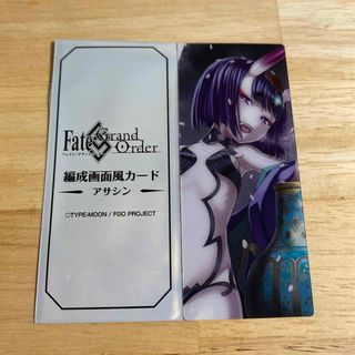 FGO 最終再臨展 編成画面風カード 酒呑童子