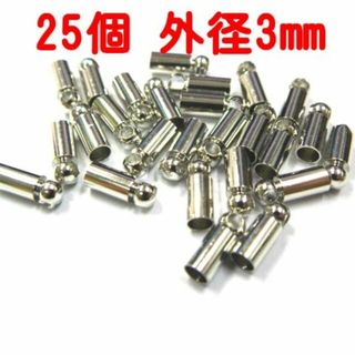 25個+1個 外径3mm タッセルキャップ シルバー 銅合金製 SR3-2.5