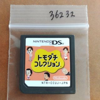 トモダチコレクション