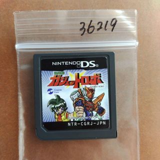 装星機ガジェットロボ